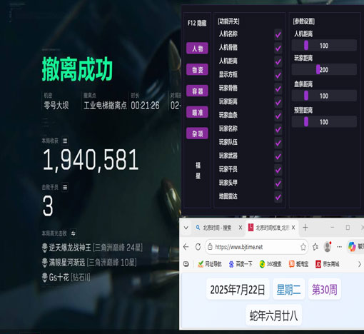三角洲雷达辅助功能透视自瞄效果